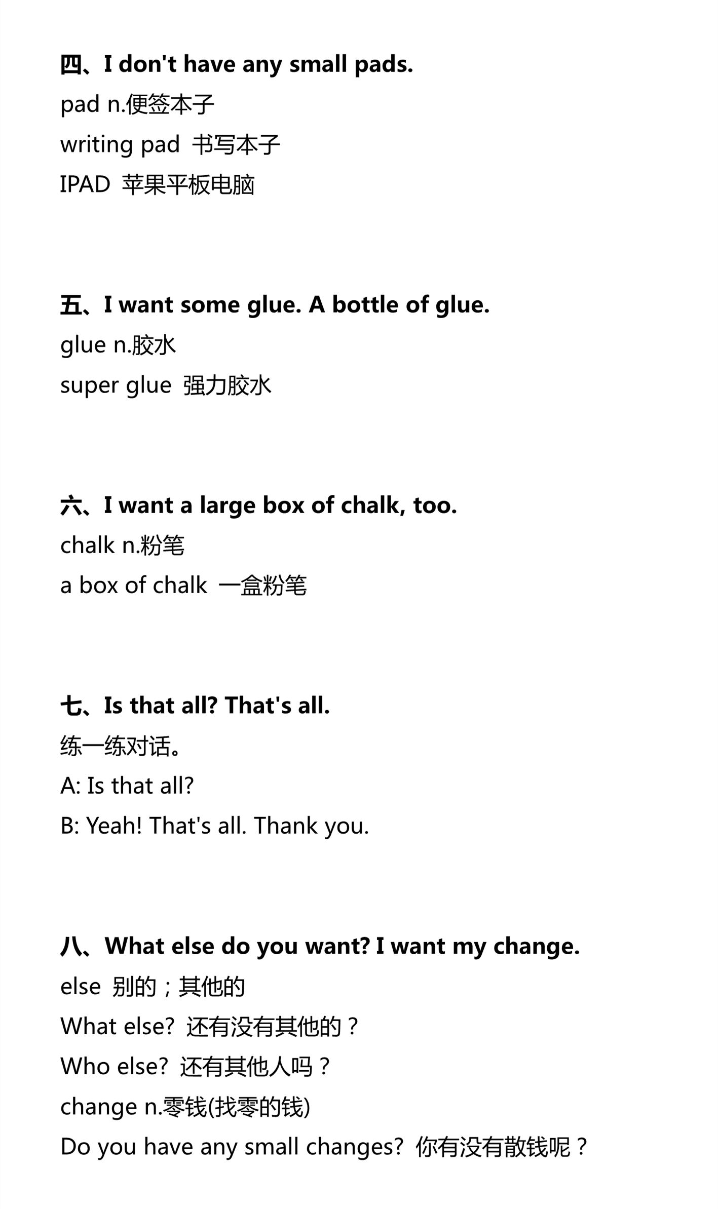 新建 DOCX 文档_2.png