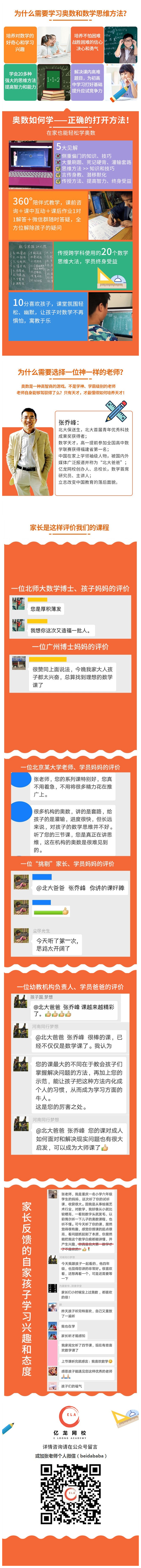 直播间长图介绍（新，短）.jpg