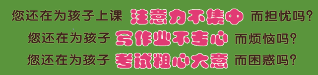 注意力软文2.png