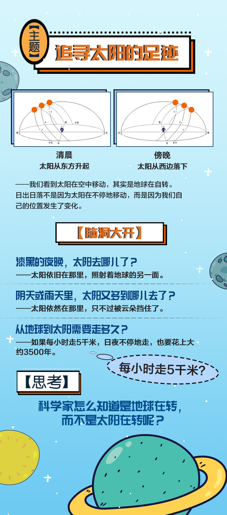 天文课01.jpg