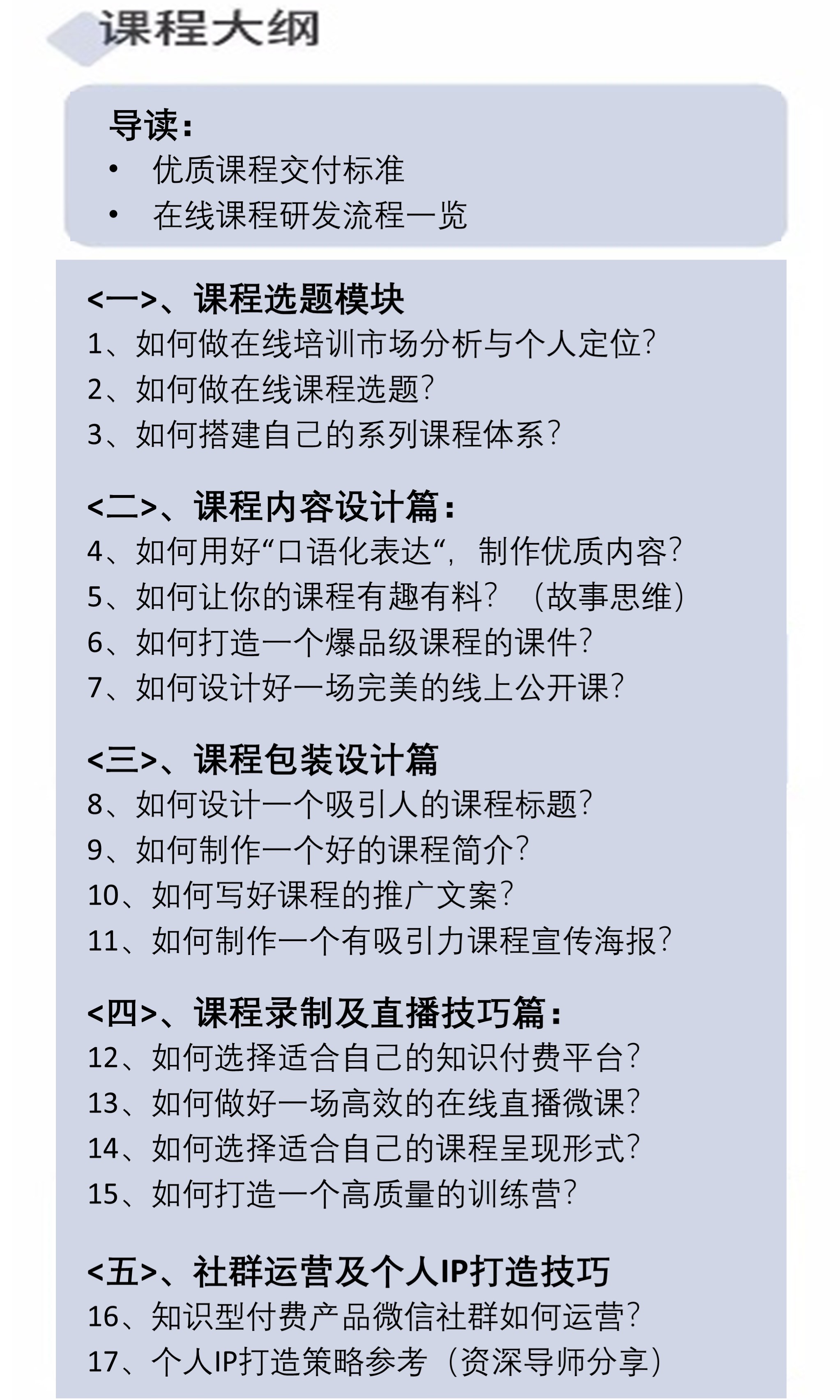 知行健21天知识变现训练营课程宣传海报-2.jpg