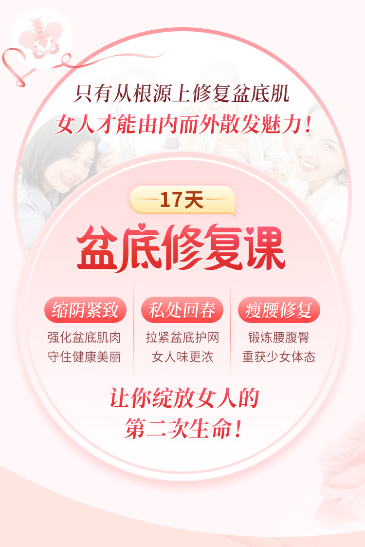 胡青-产后修复课-详情页_04.jpg