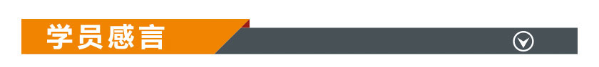 学员反馈 - 入门课程.jpg