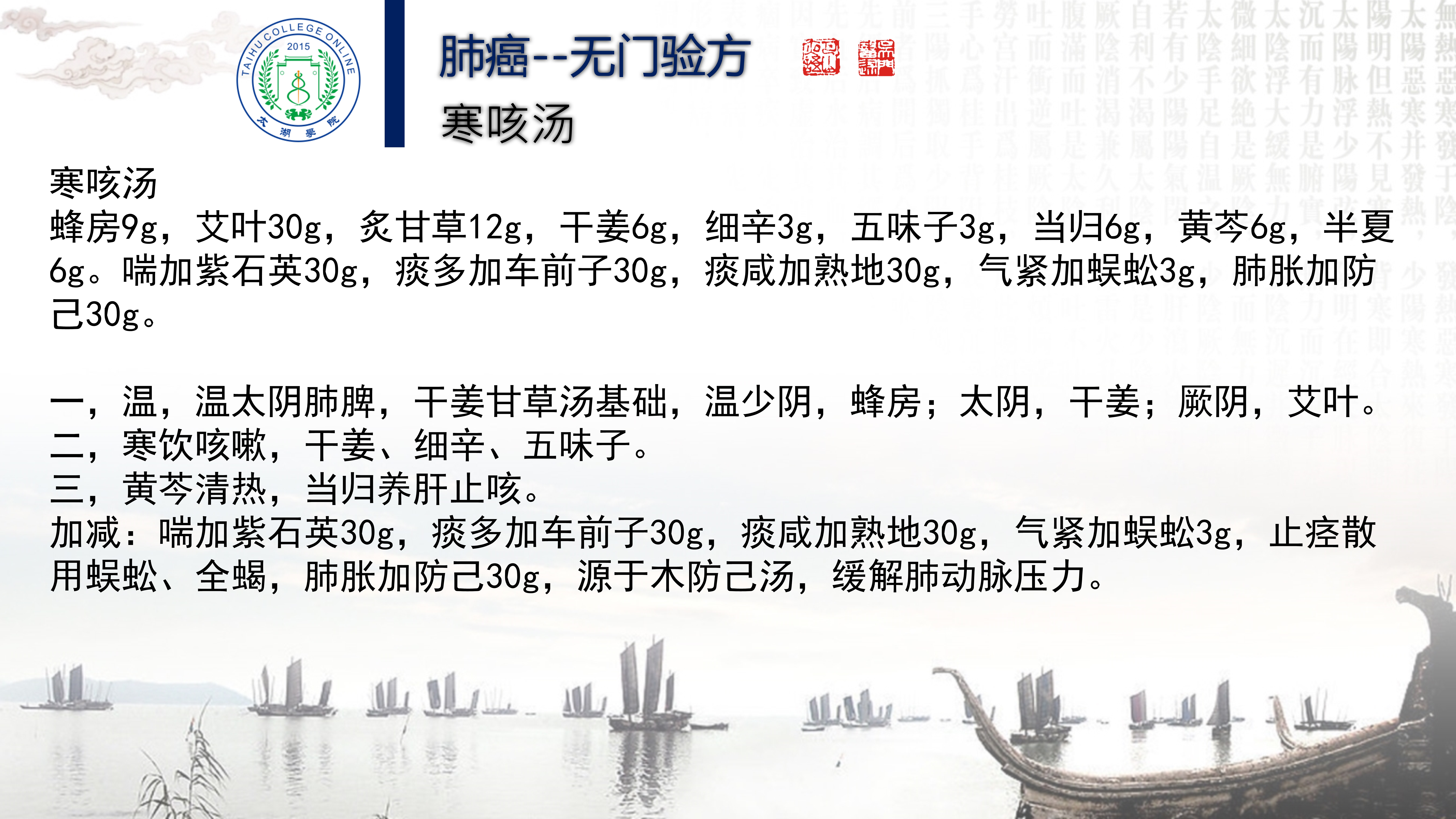程培育讲座_30.jpg