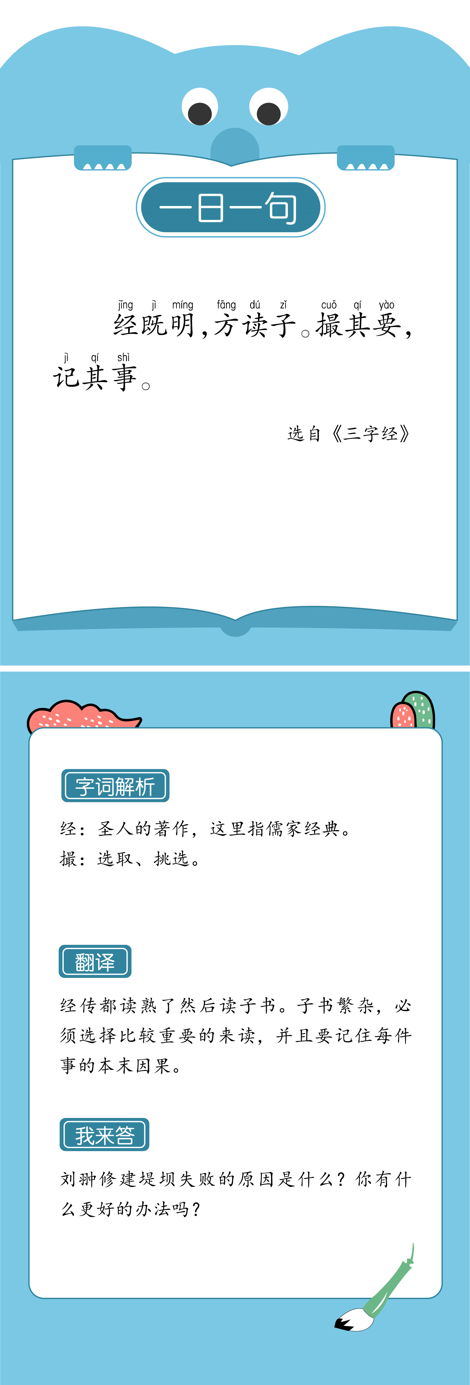 16.经既明.jpg