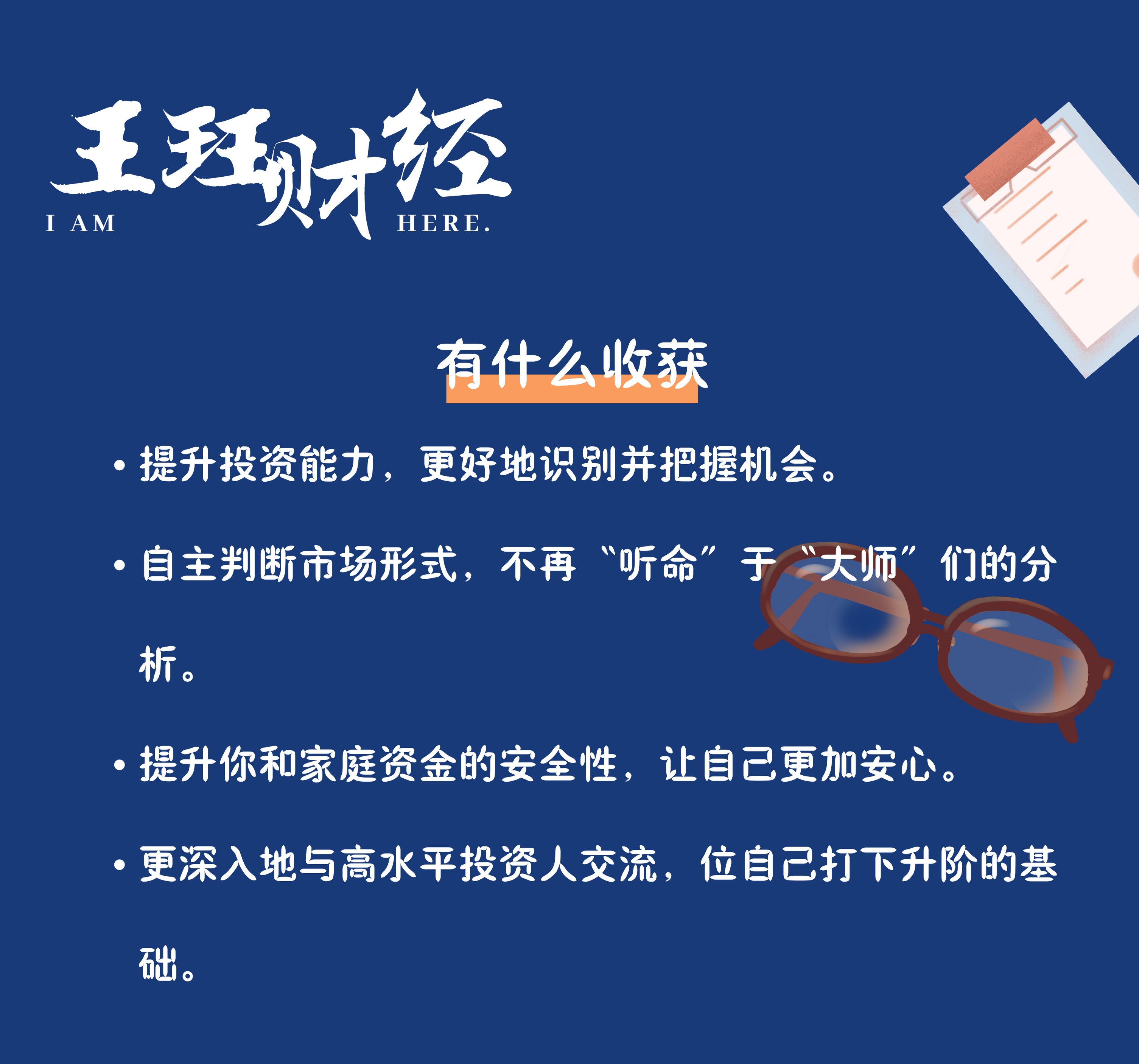 蓝黄色培训班招生课程安排简洁培训班教育招生中文易拉宝 (2).png