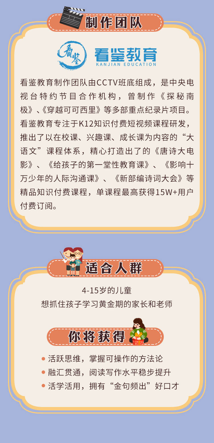 思维能力课详情页4.jpg