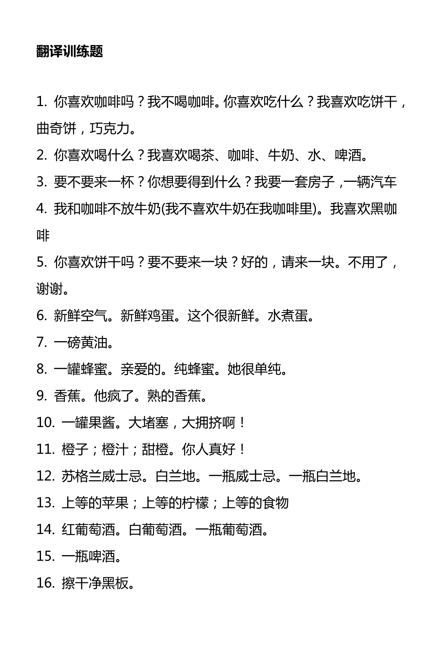 新建 DOCX 文档_5.png