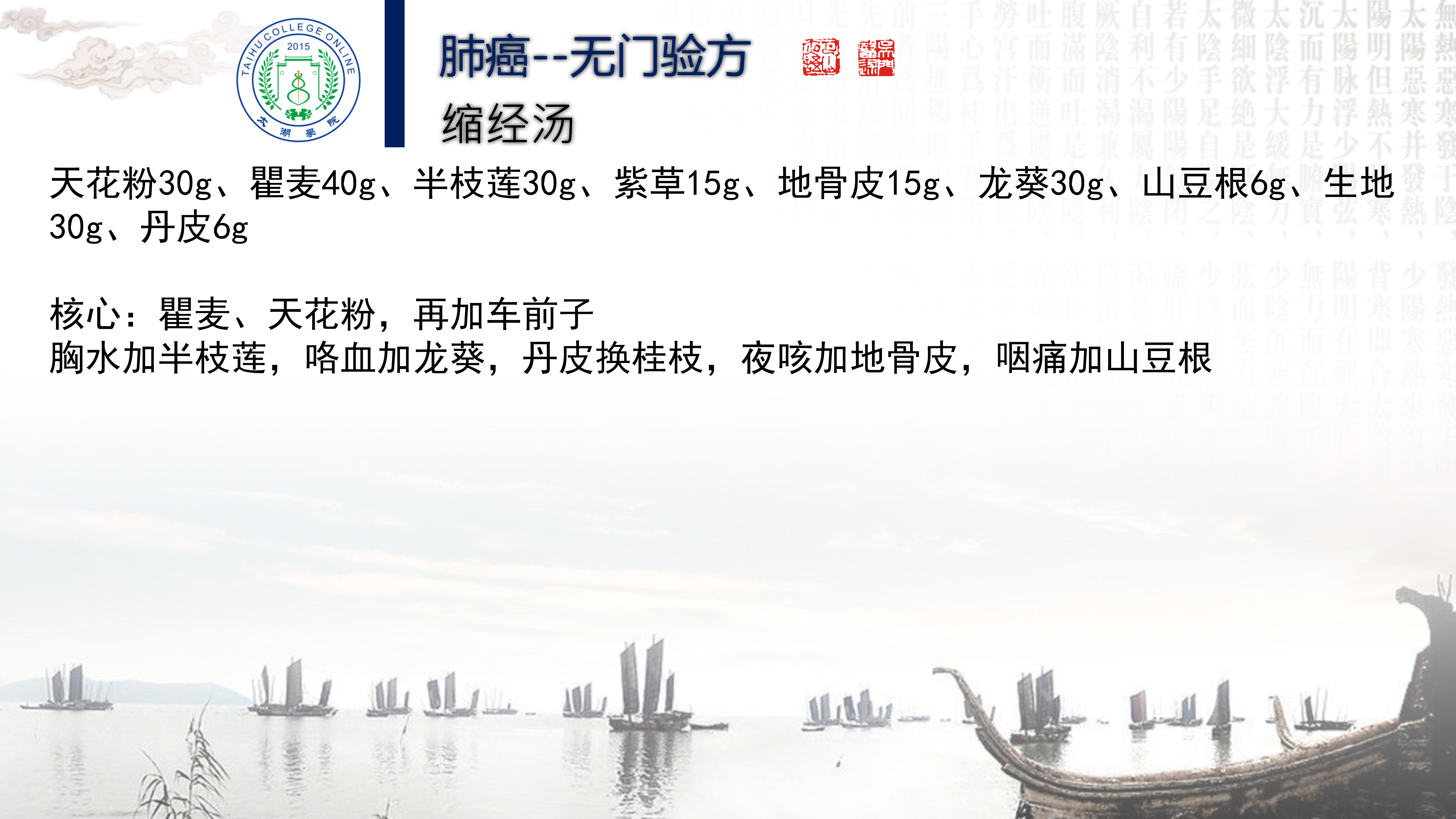 程培育讲座_32.jpg
