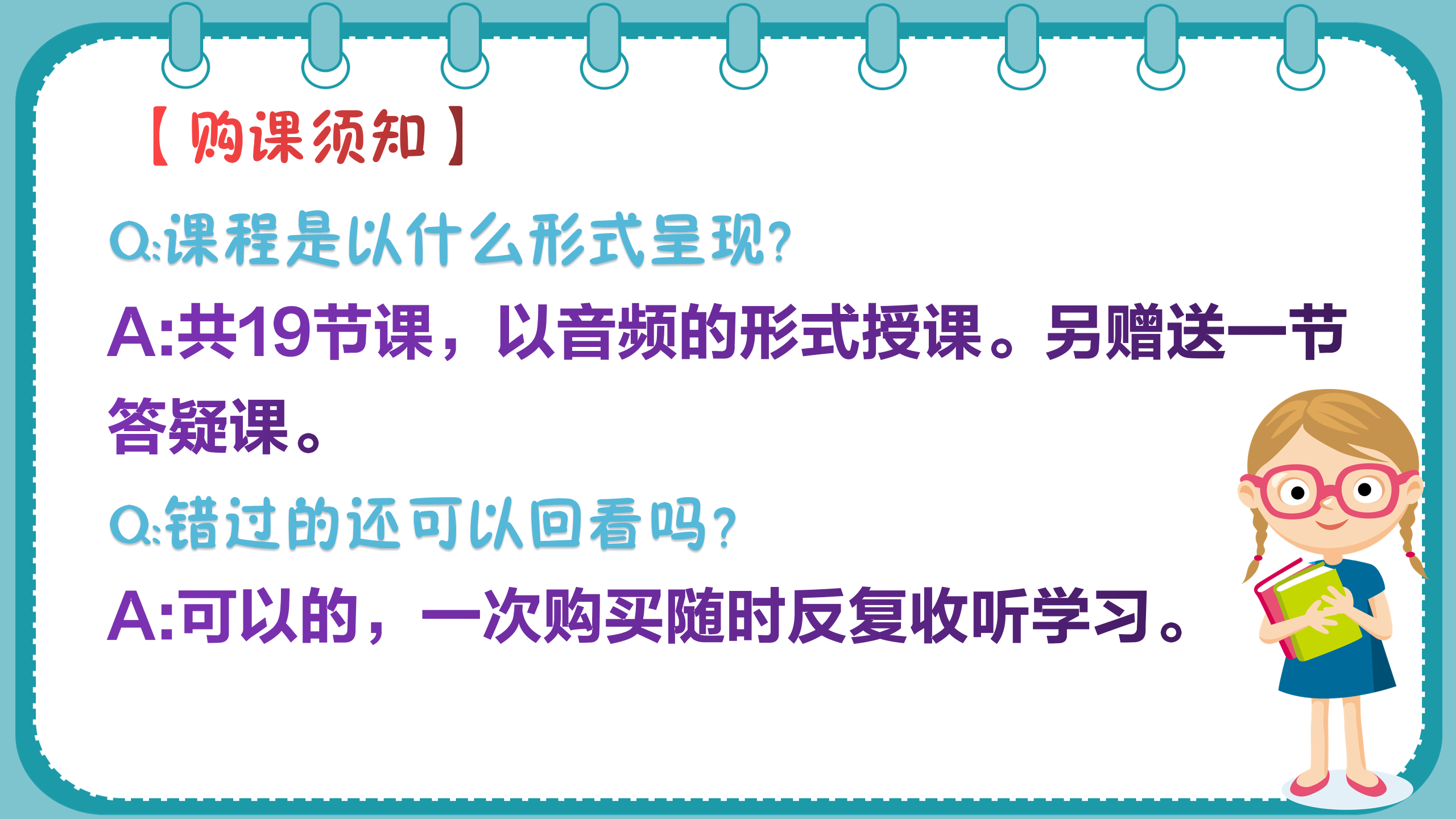 如何更懂孩子系列二年级家长指导直播介绍20191002_24.png