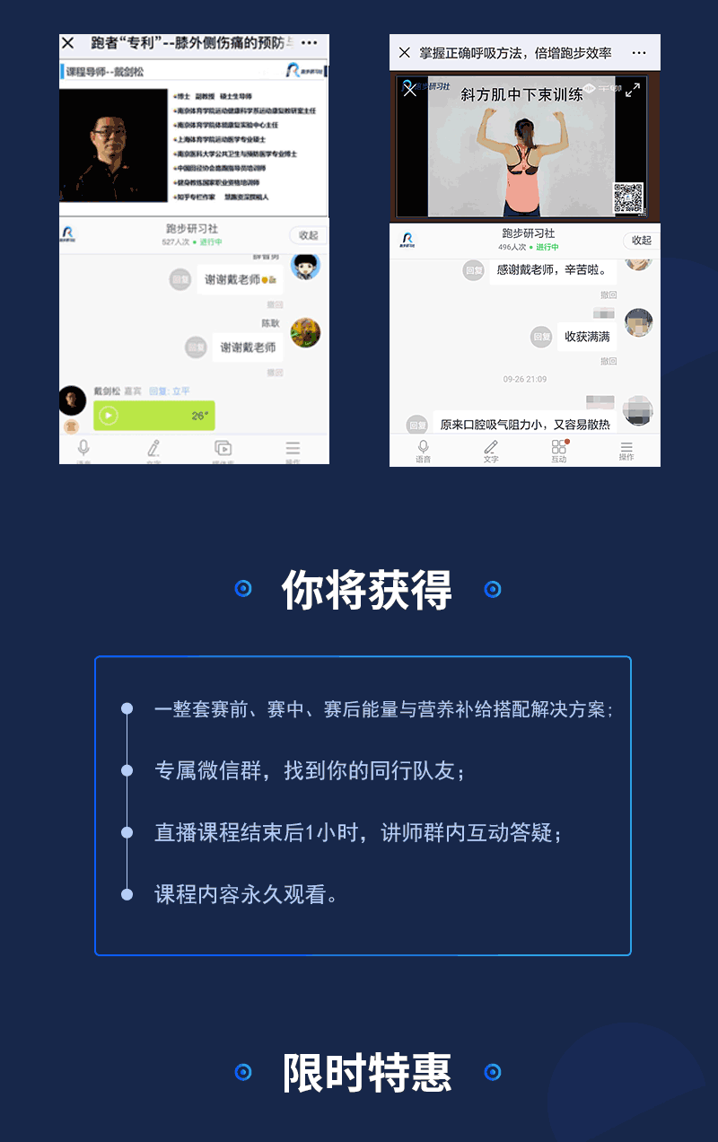 跑步微课-张恒君_05.gif
