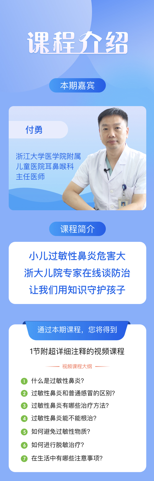 过敏性鼻炎2_极品看图王.png