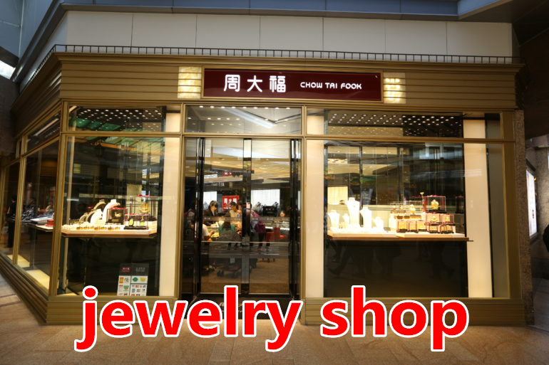 jewelry shop.jpg