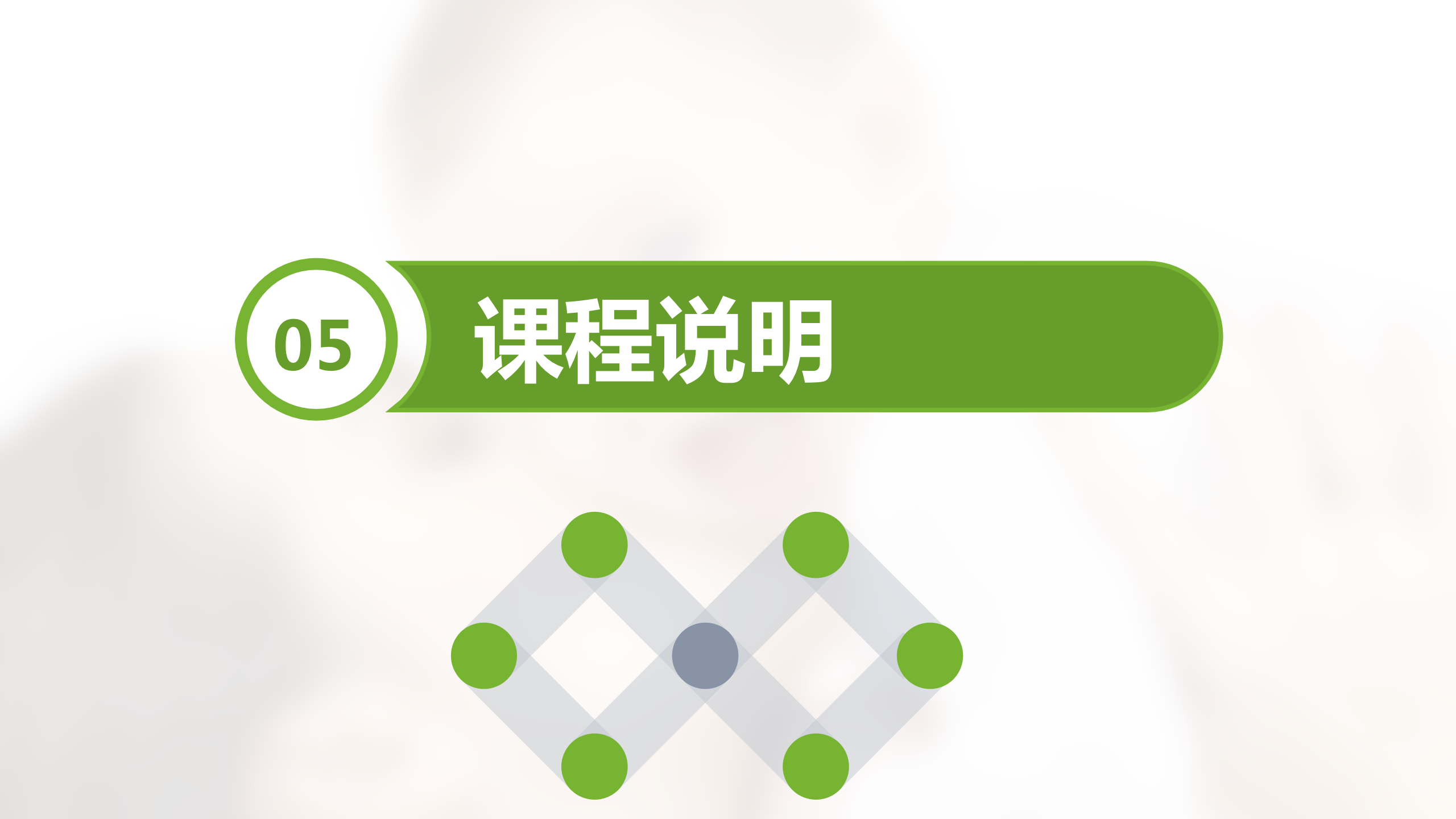如何更懂孩子系列四年级家长指导直播介绍20191007_21.png