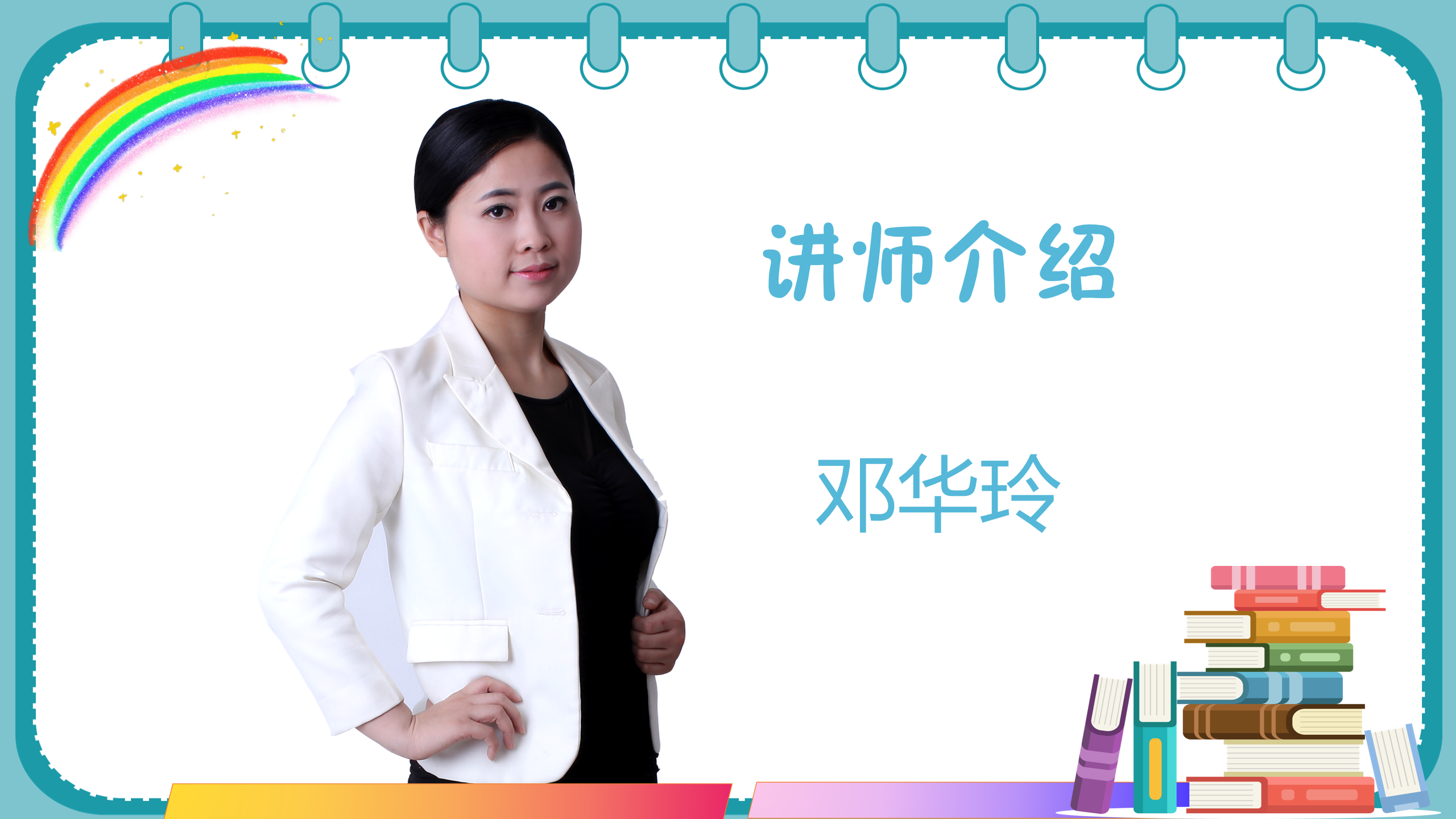 如何更懂孩子系列二年级家长指导直播介绍20191002_02.png