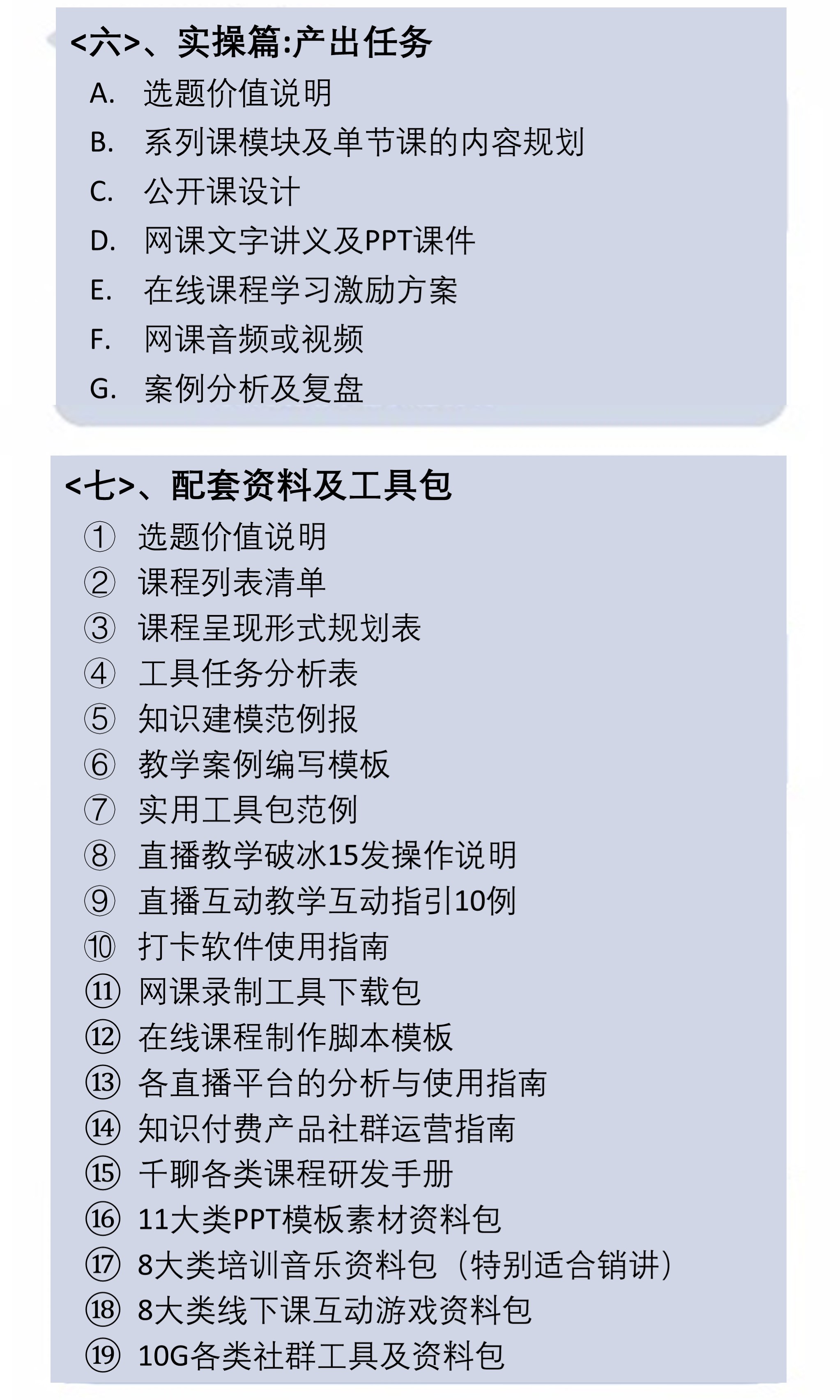 知行健21天知识变现训练营课程宣传海报-3.jpg
