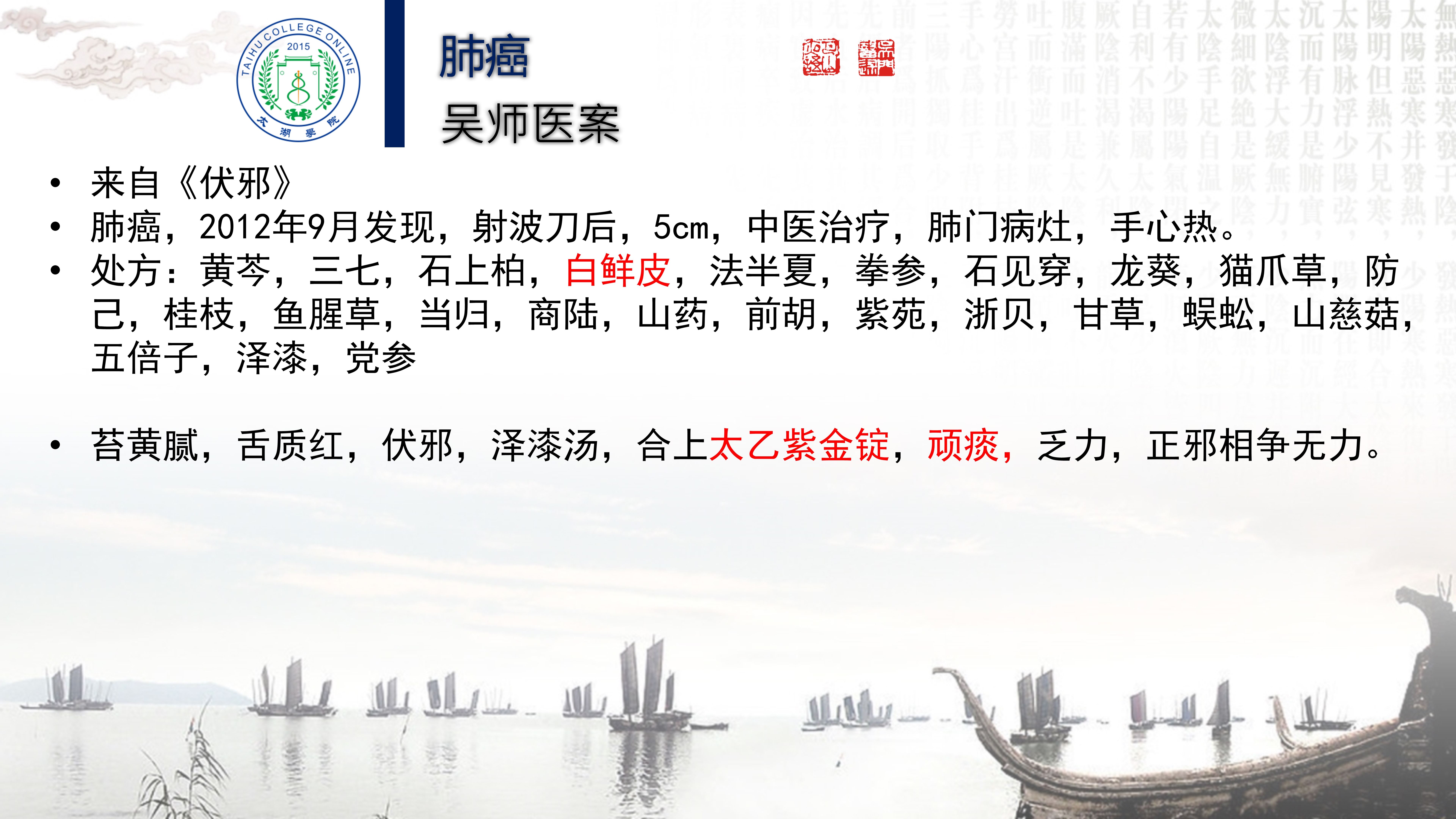 程培育讲座_36.jpg