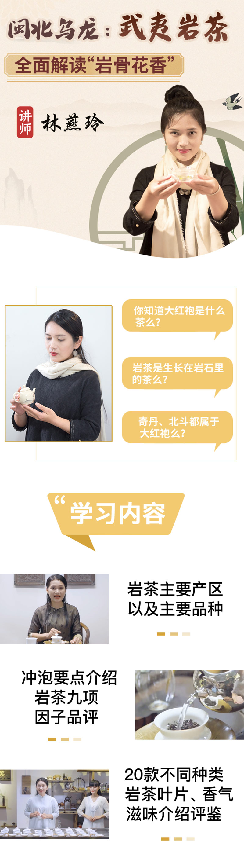 武夷岩茶_01.jpg