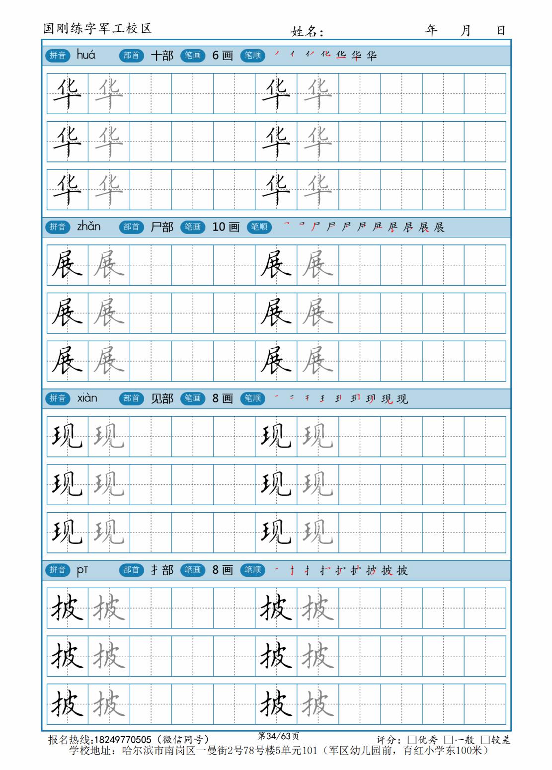 2年级（上） (34).jpg
