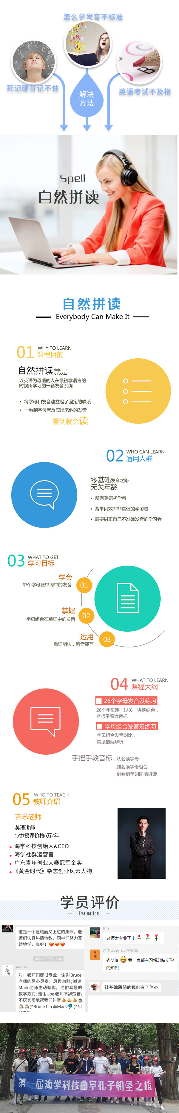 自然拼读介绍1.jpg