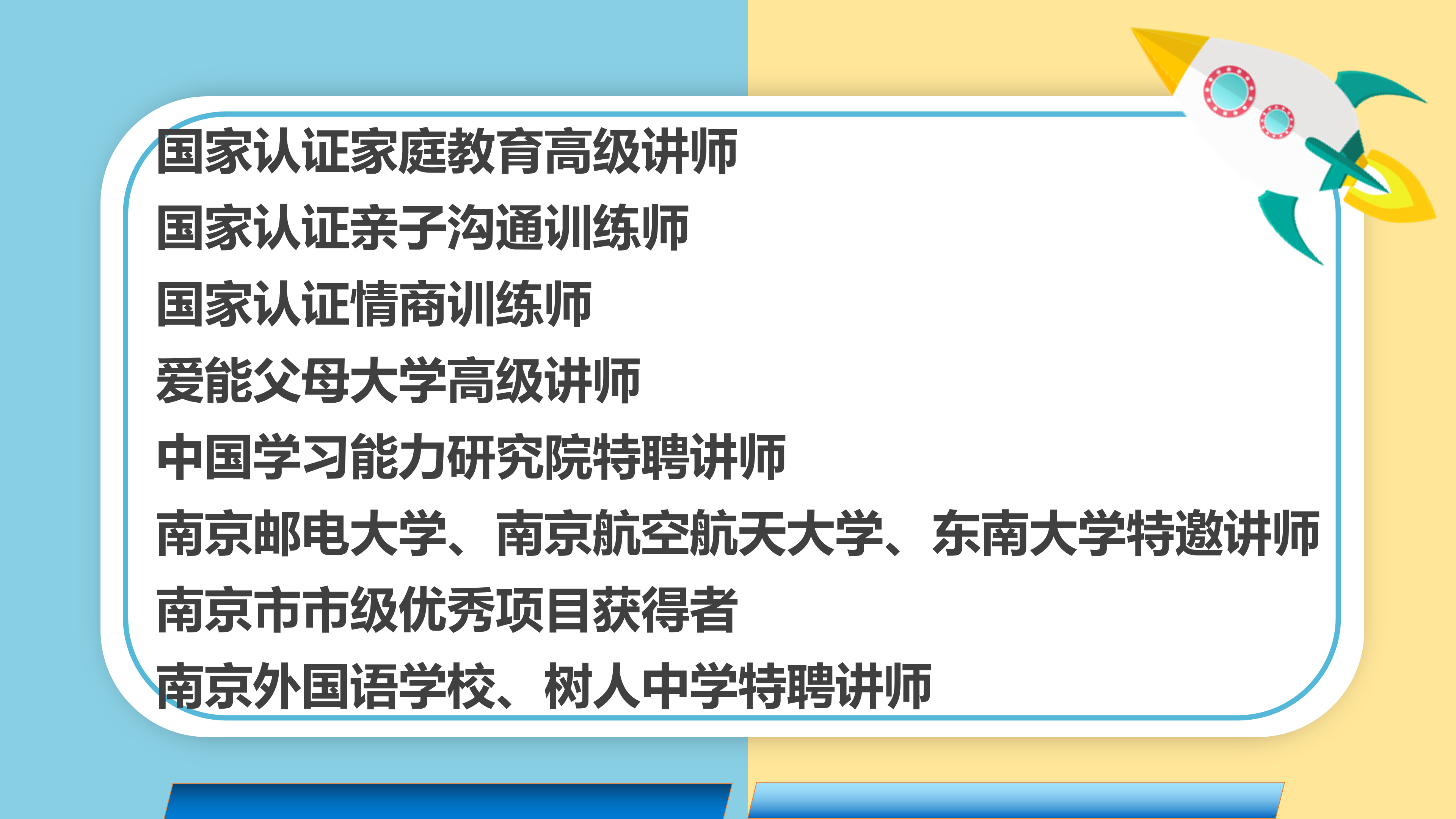 如何更懂孩子系列一年级家长指导直播介绍20191002_03.png