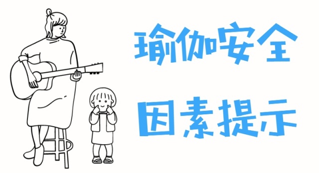 安全因素.jpg