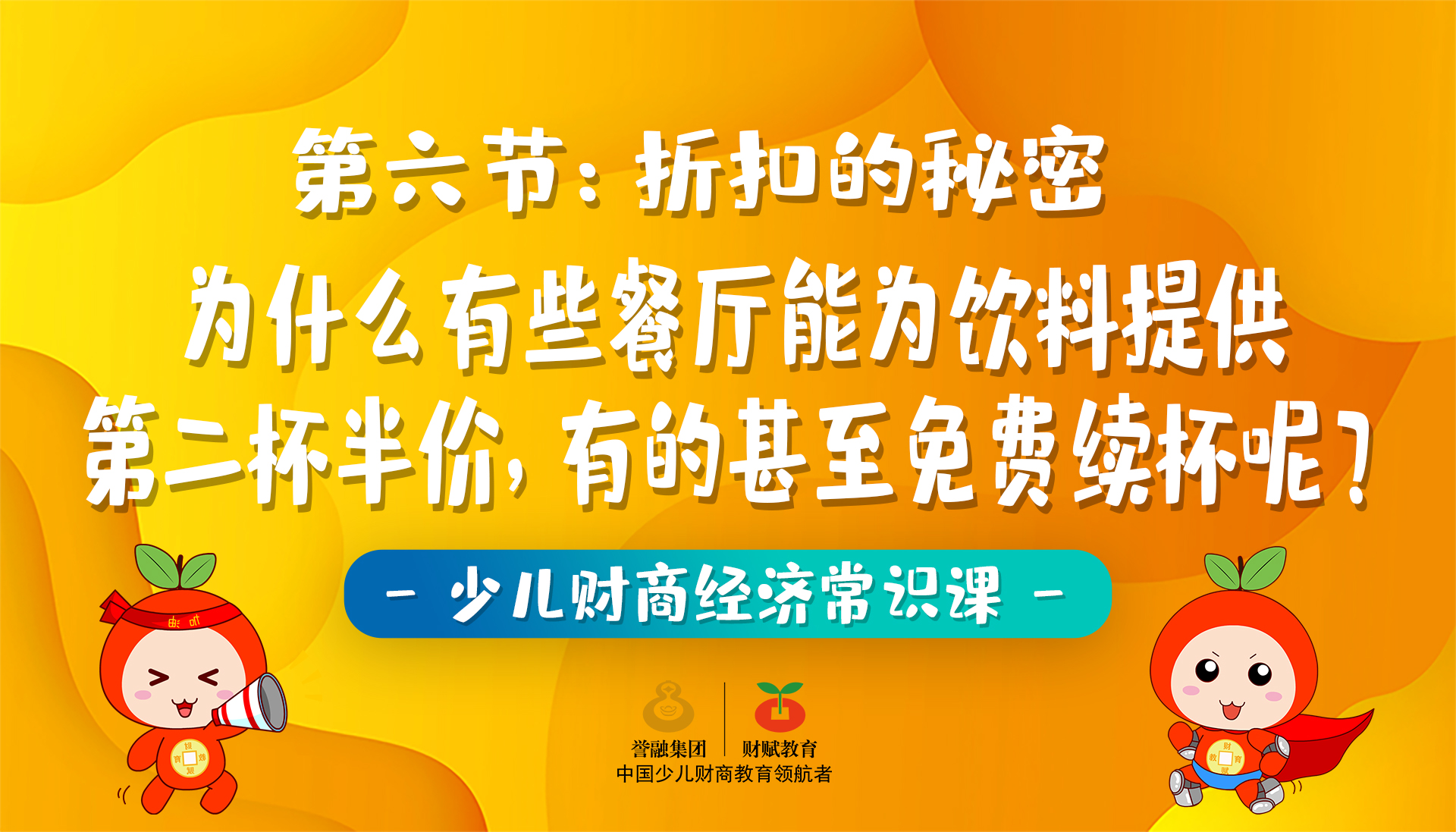 主讲人:曾勇 主讲人介绍:少儿财商教育名师  顶级理财规划师导师