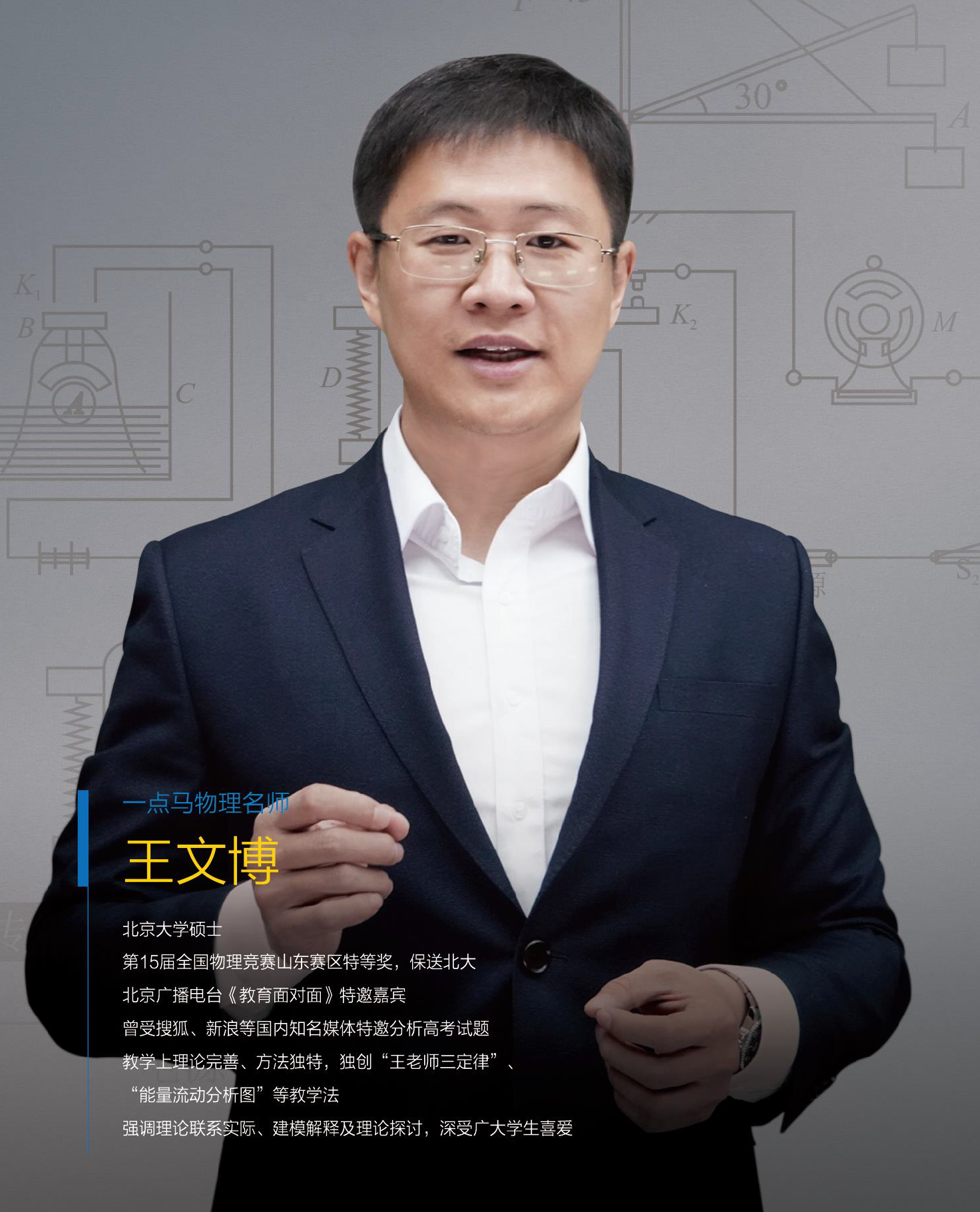 王文博1.png