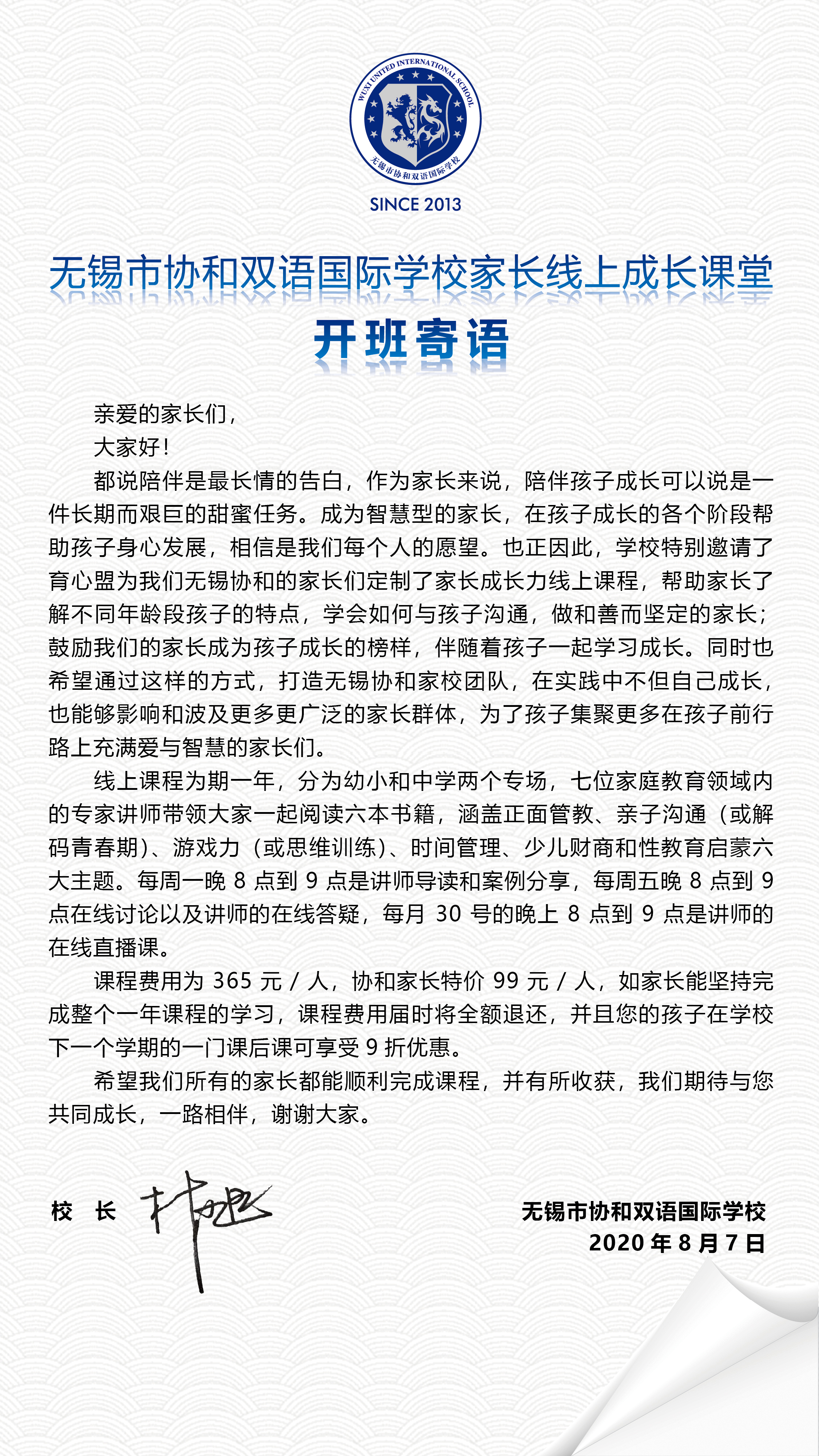 开班寄语.jpg 开班寄语.jpg