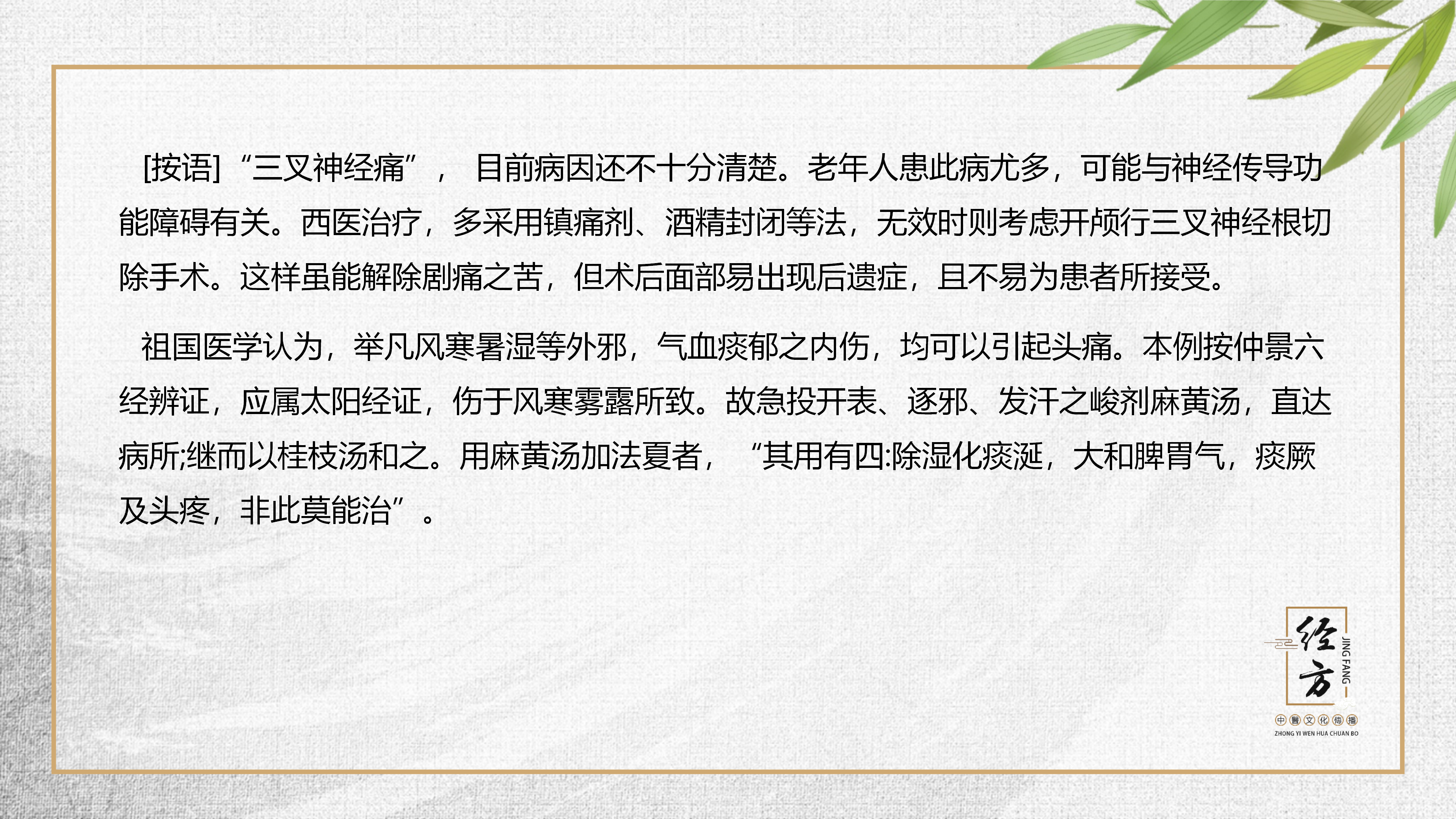 經方平台实战班第三期课件PPT(1)_47.png