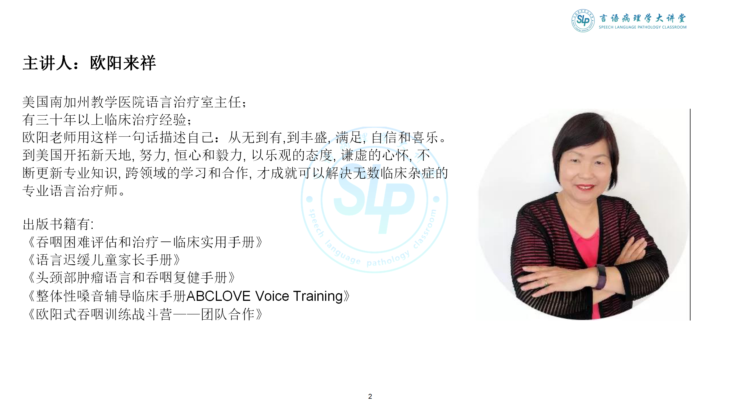 4_16 第十課Myofascial Release final version-hwq已修_02.png