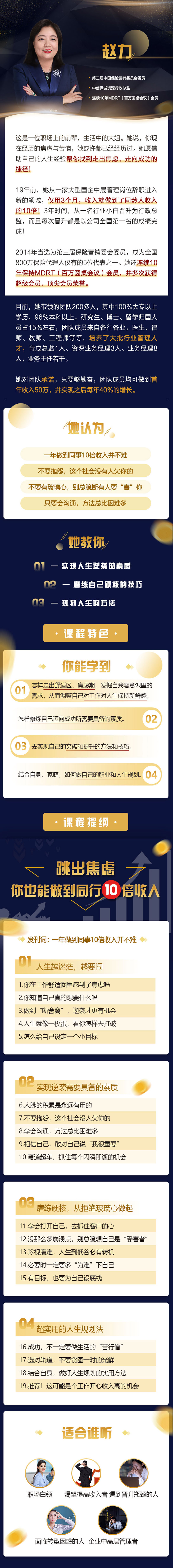 跳出焦虑长图.jpg