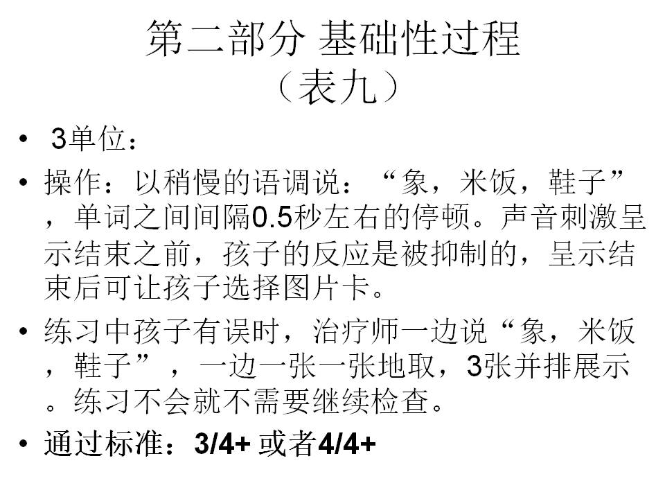 幻灯片19.JPG
