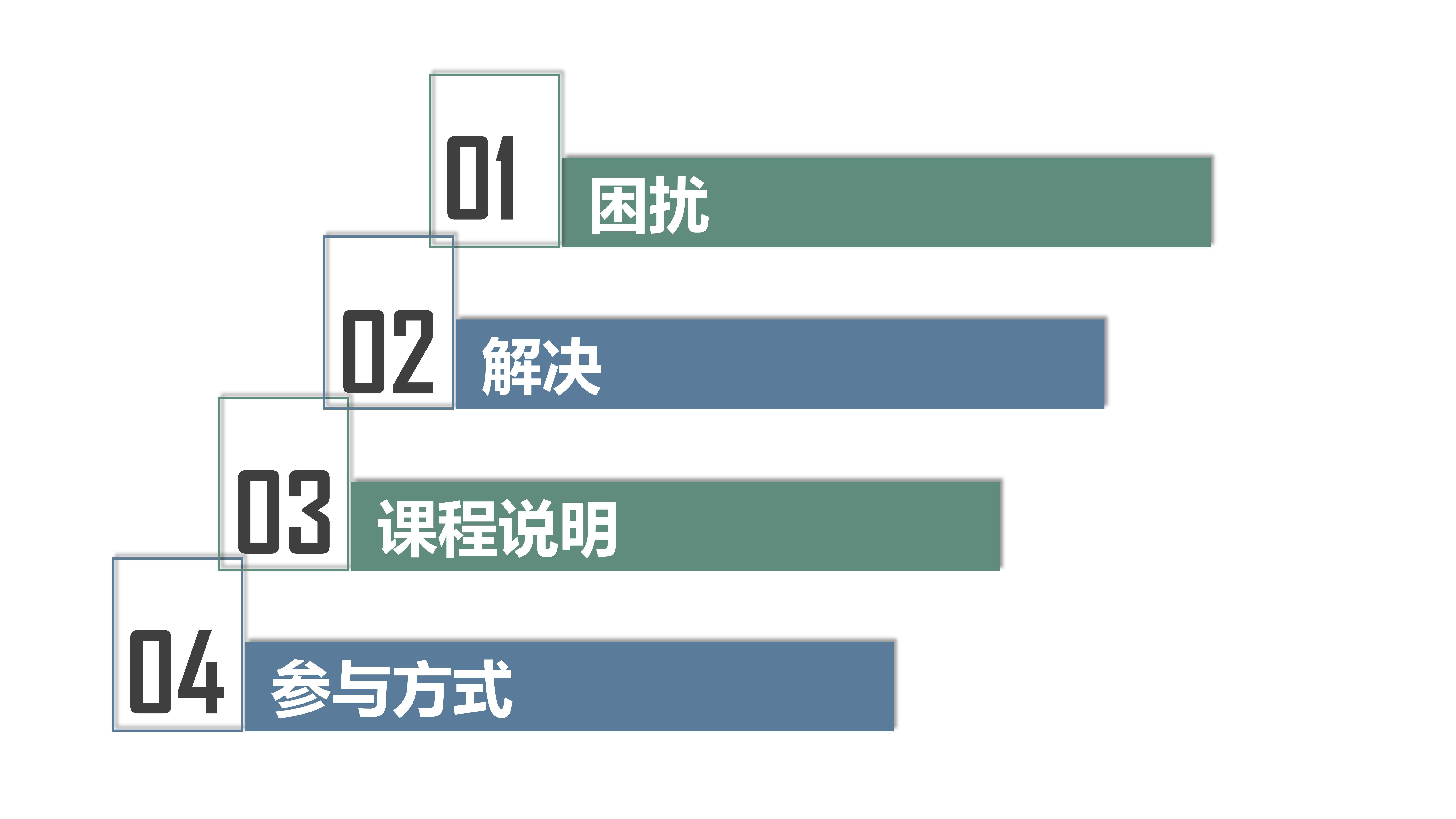 超级注意力线上训练营20190730_02.jpg