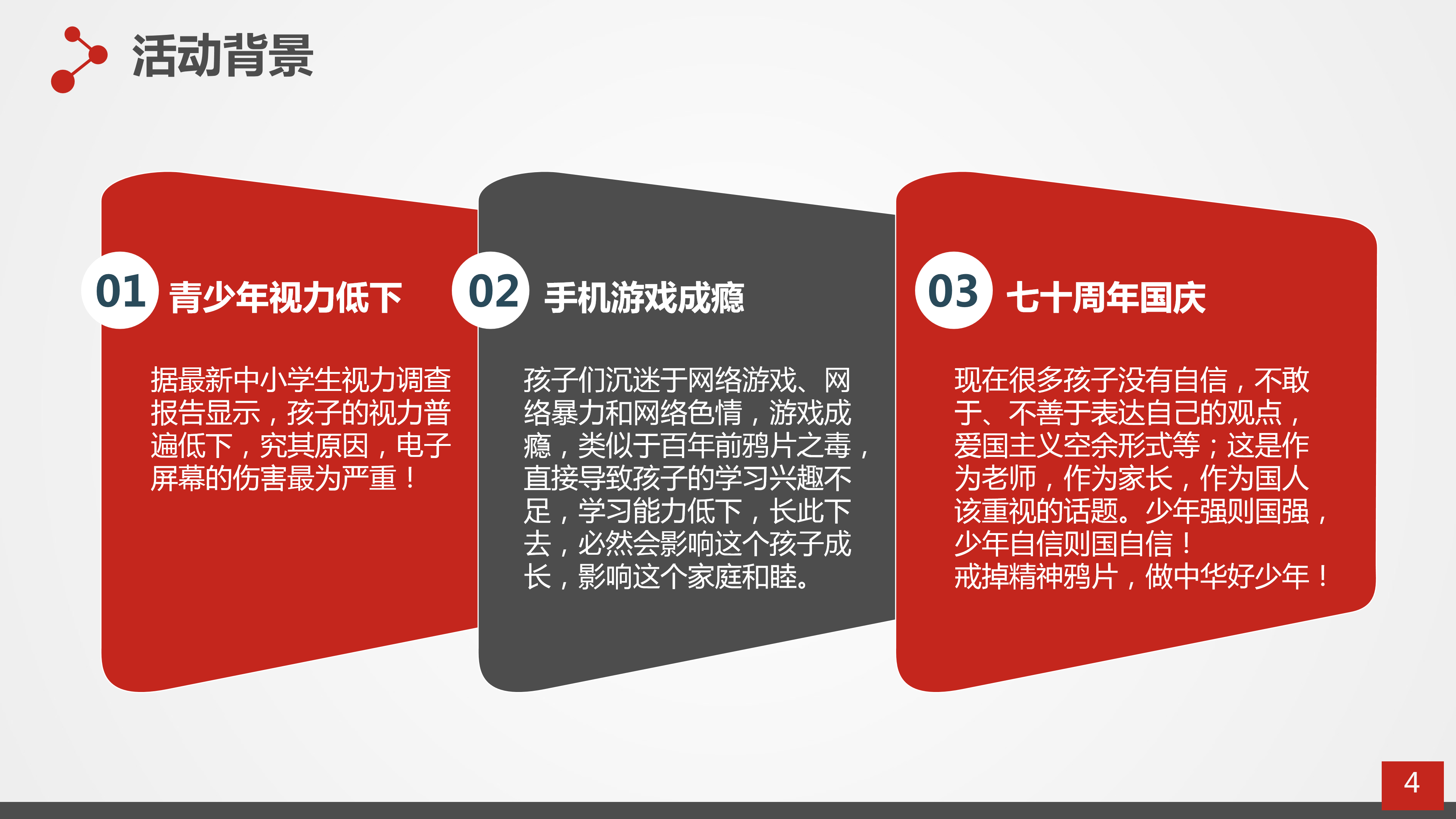 小小林则徐活动宣传文件20190730_04.png