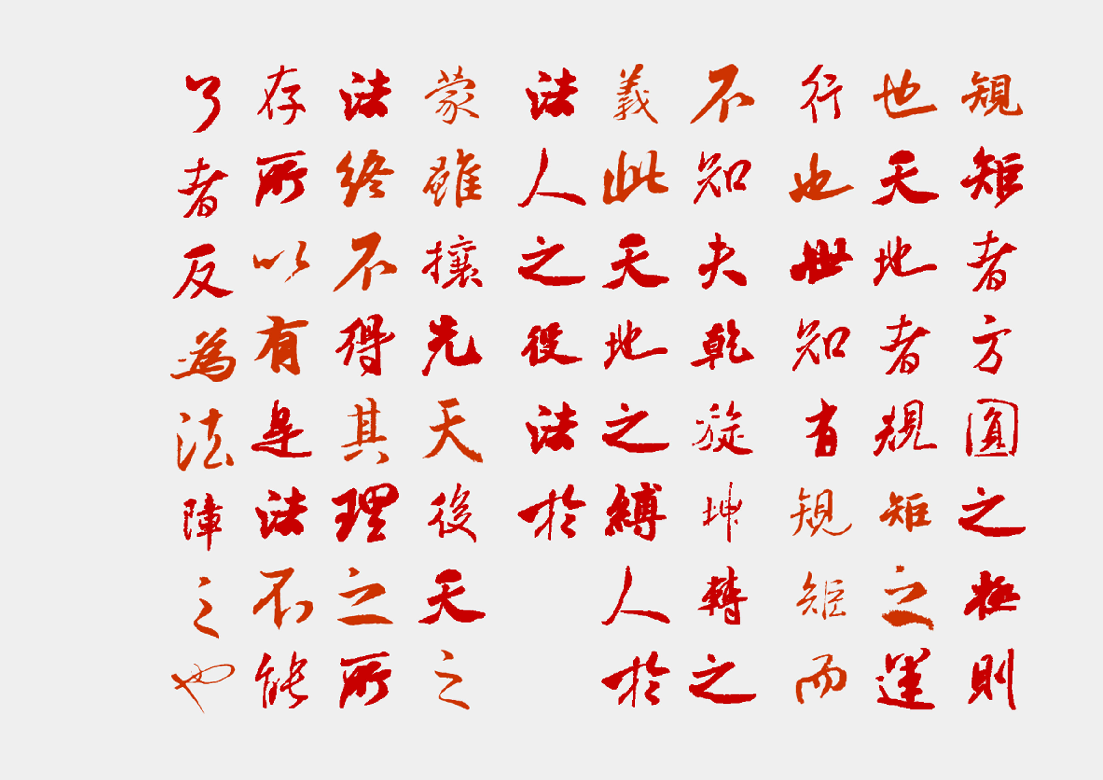 第十一讲 墨法变化(3)-示范和作业_退笔堂——马如箭书法工作室_千聊