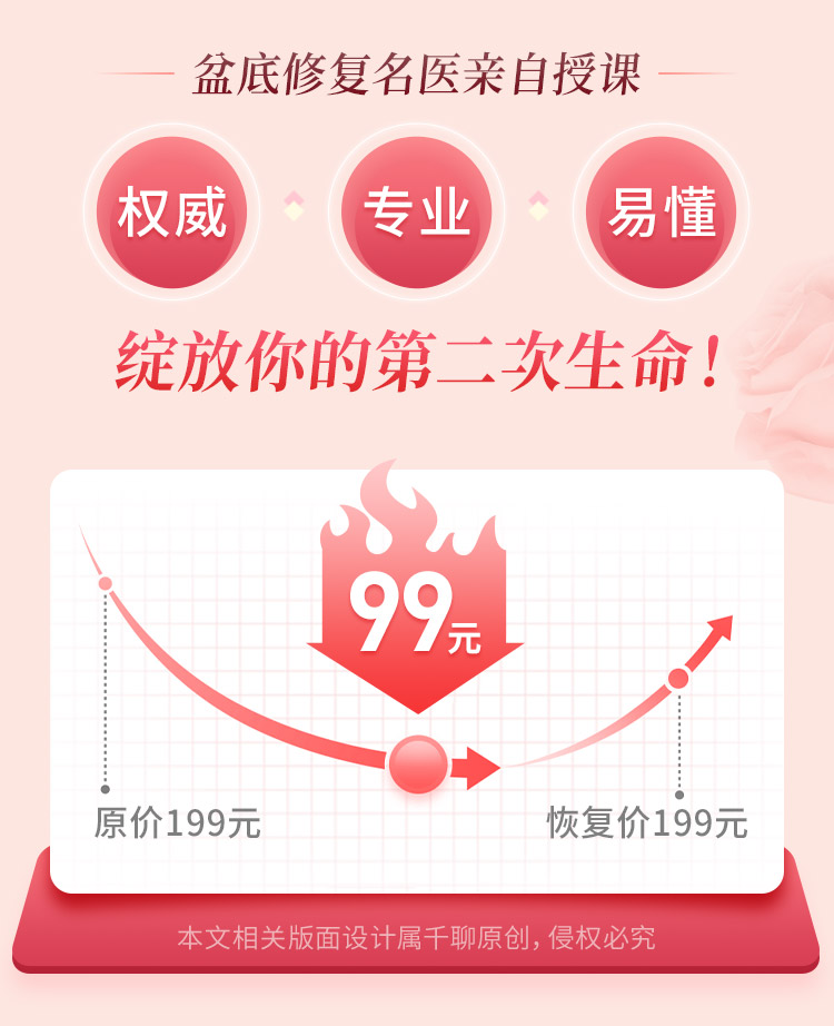 胡青-产后修复课-详情页_14.jpg
