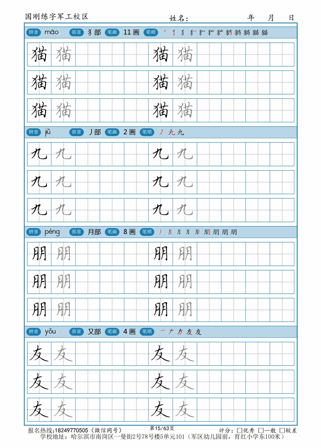 2年级（上） (15).jpg