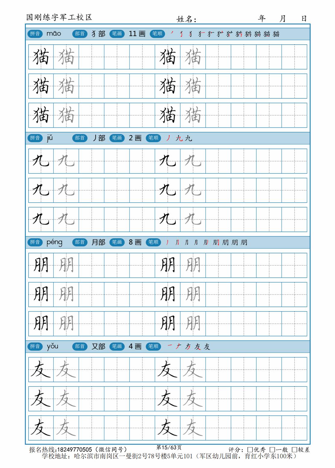 2年级（上） (15).jpg