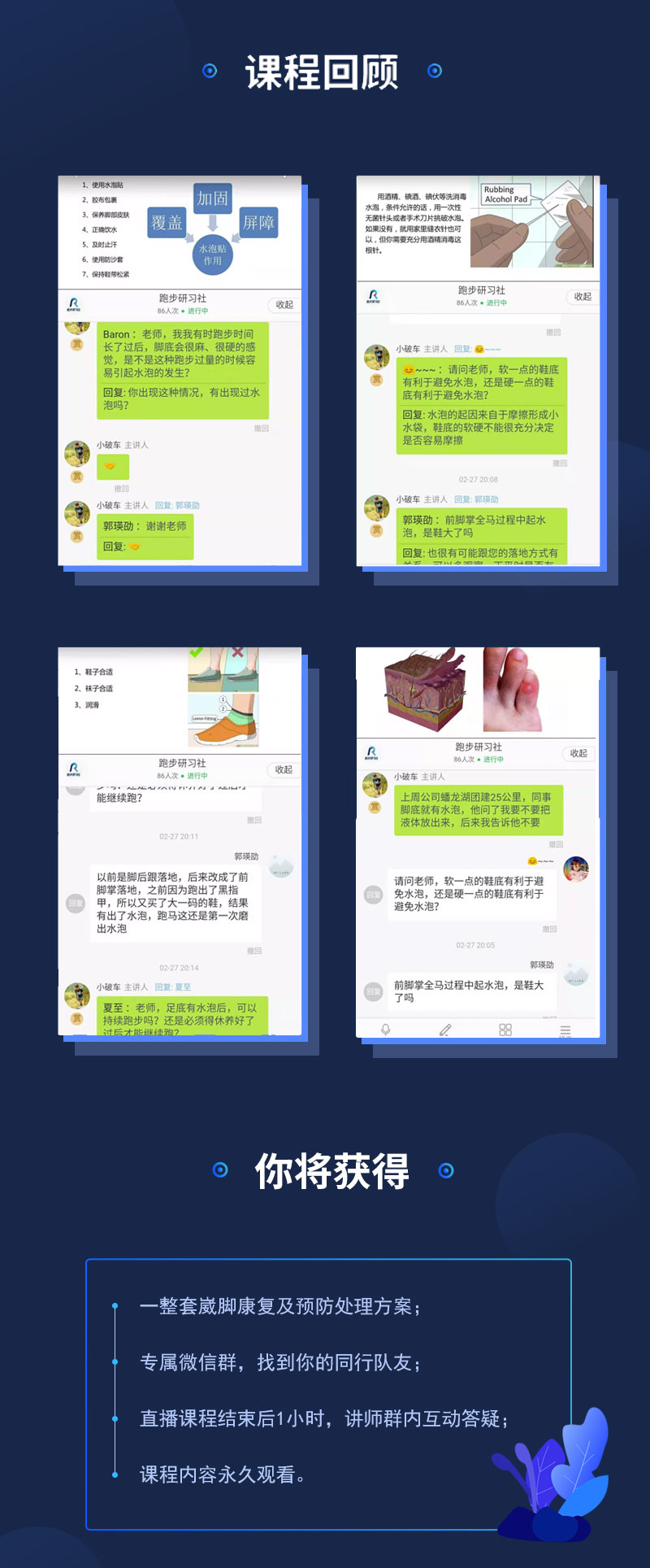 跑步微课-1214_03.jpg