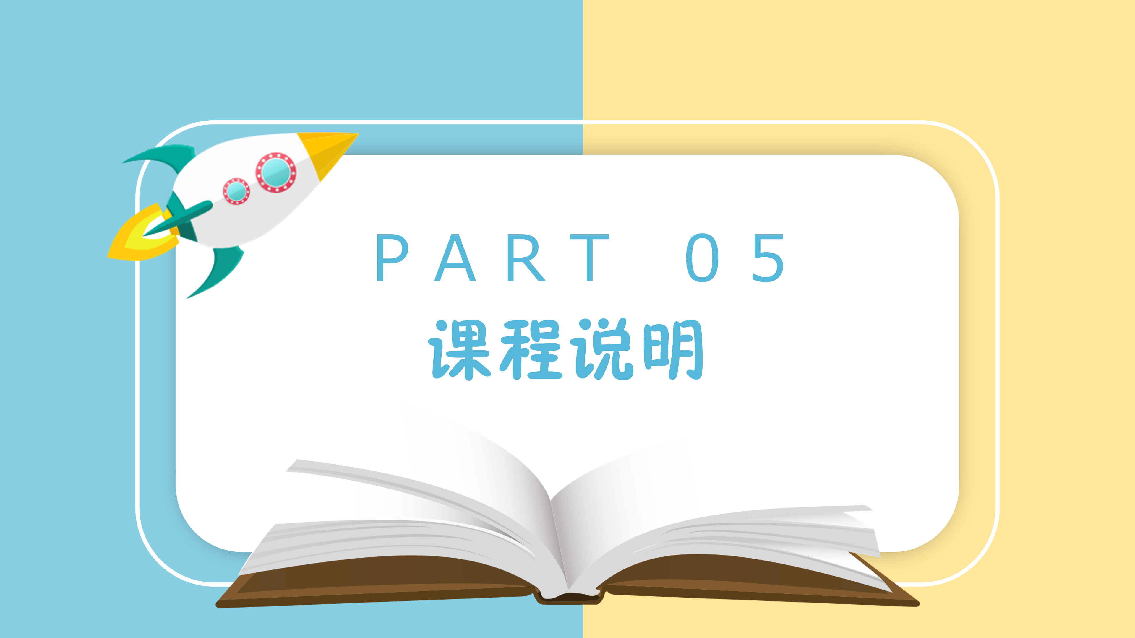 如何更懂孩子系列一年级家长指导直播介绍20191002_23.png