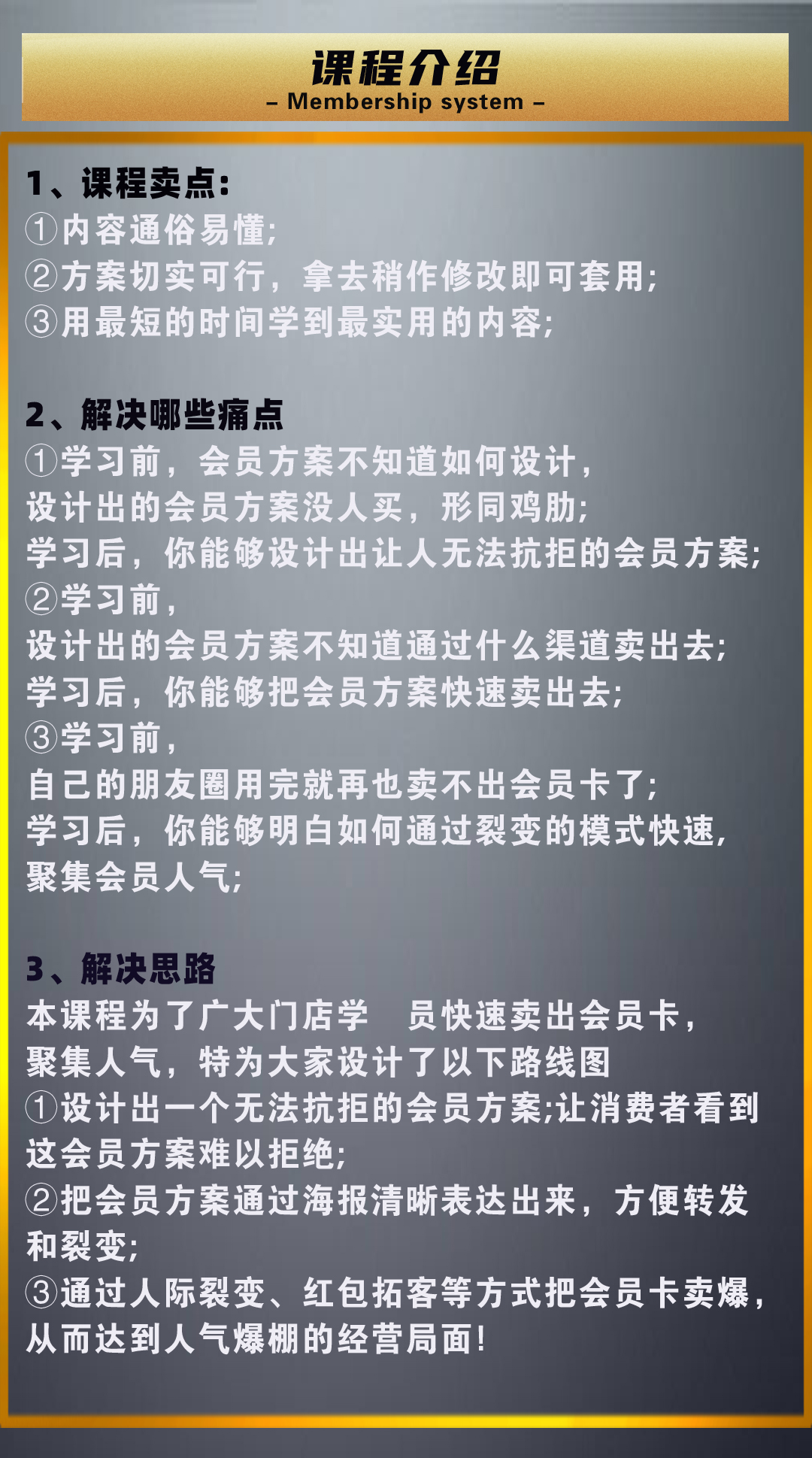 会员引爆系统2.0简介A.jpg