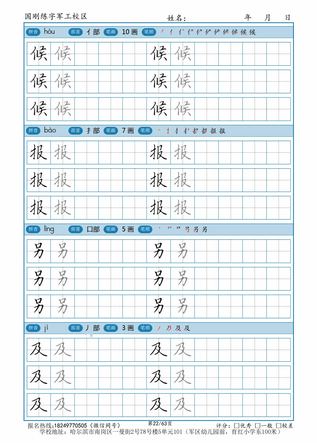 2年级（上） (22).jpg