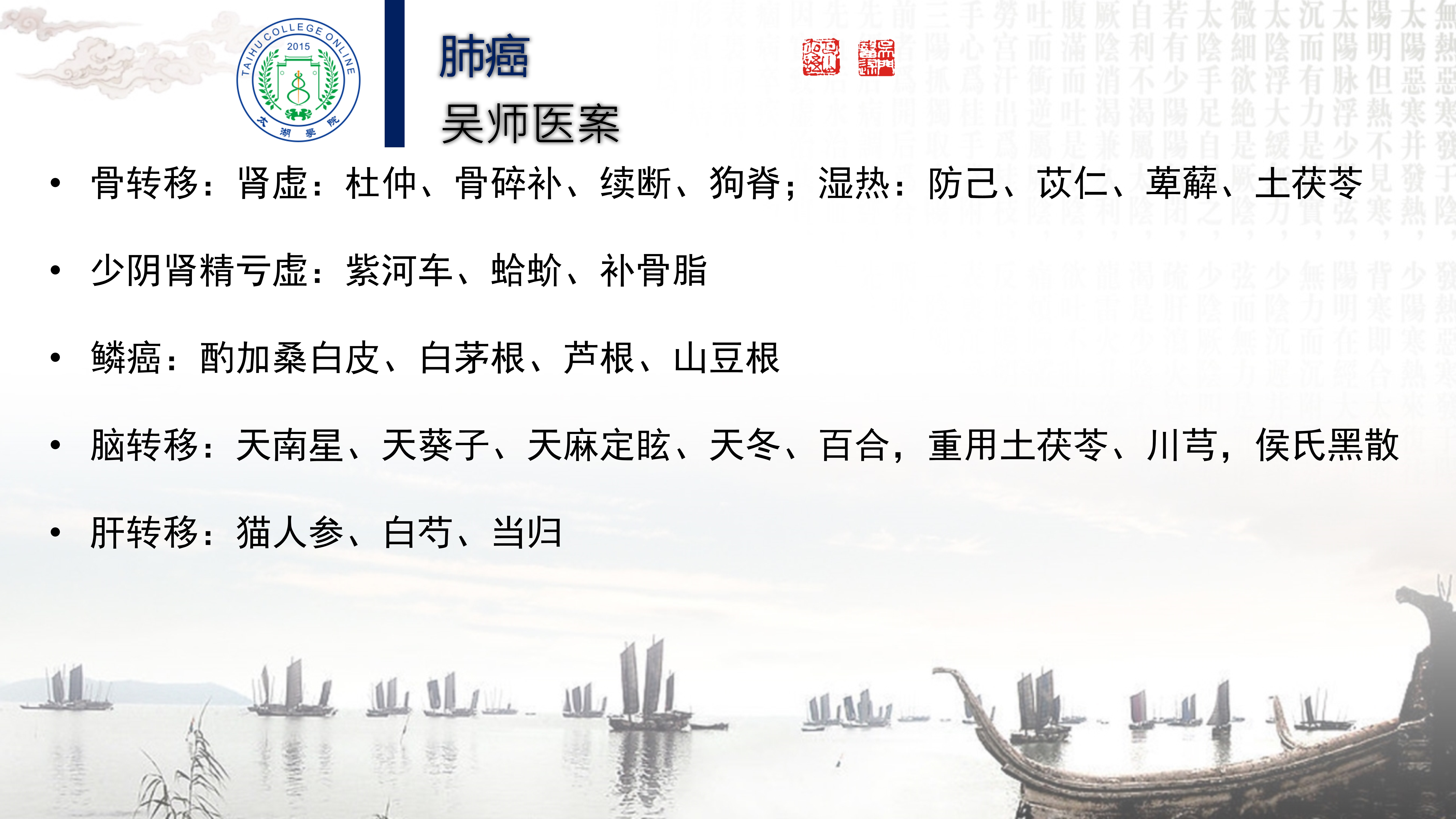 程培育讲座_37.jpg