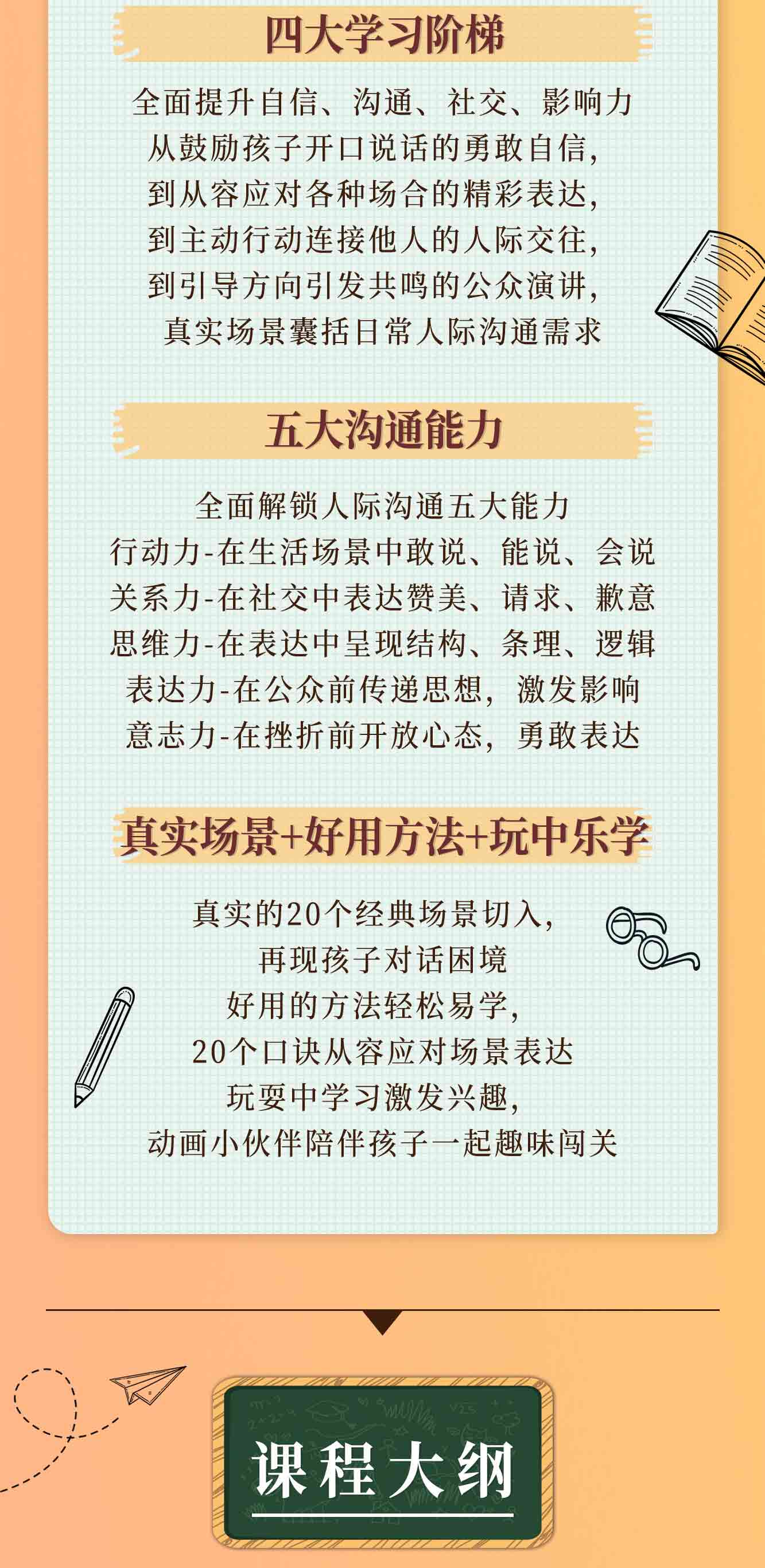 口才课NEW3.jpg