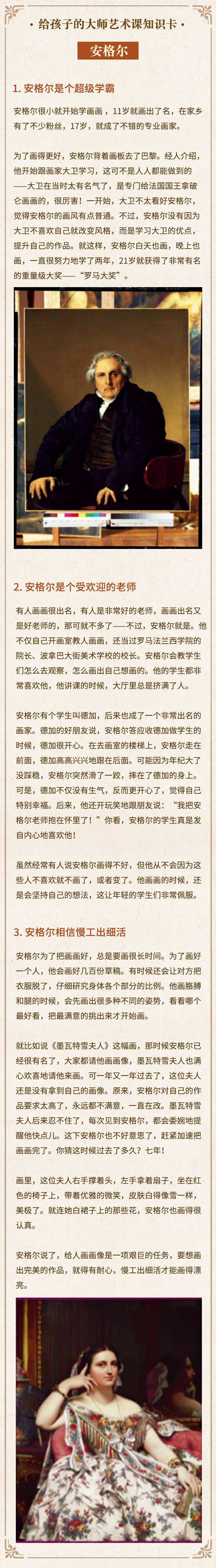 13.安格尔：我追求的完美，与众不同！.jpeg