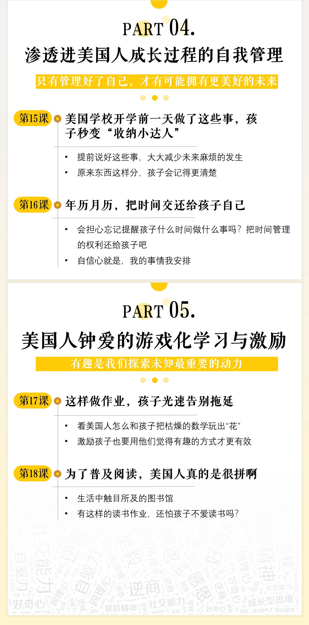 课程大纲3.jpg