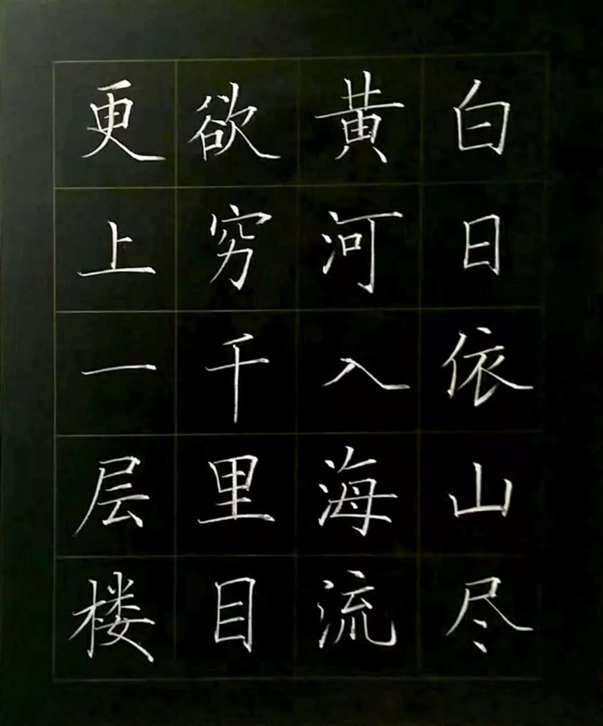 趙賀新楷書粉筆課堂之每日一字試聽課 1元_趙賀新楷書硬筆書法課堂