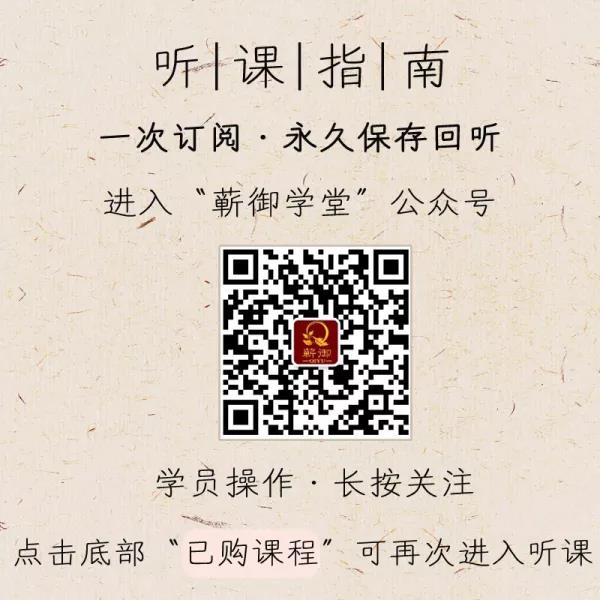 听课指南.jpg