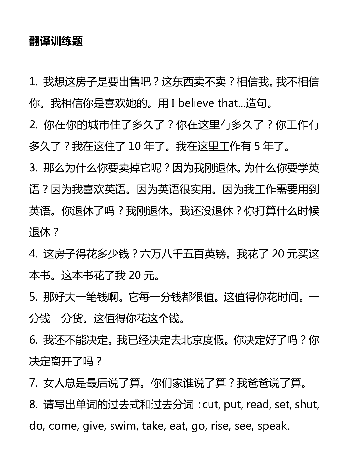 新建 DOCX 文档_5.png